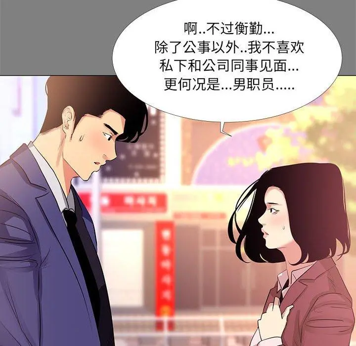 OL蜜巢 - 第22话 - page 8