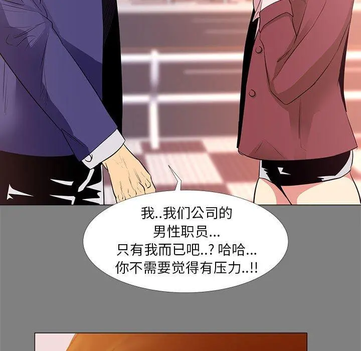 OL蜜巢 - 第22话 - page 9