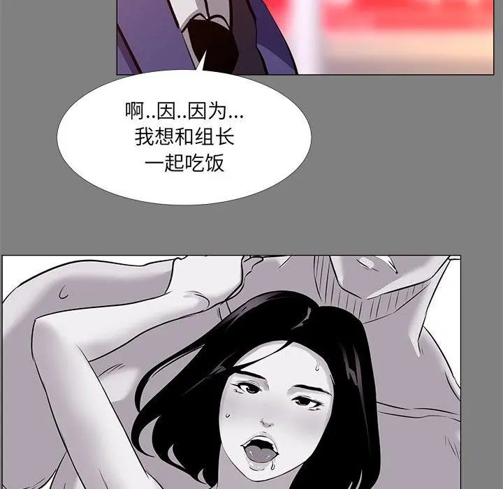 OL蜜巢 - 第22话 - page 12