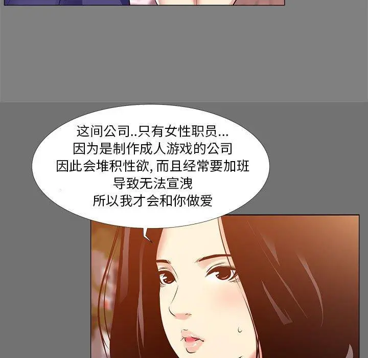 OL蜜巢 - 第22话 - page 19