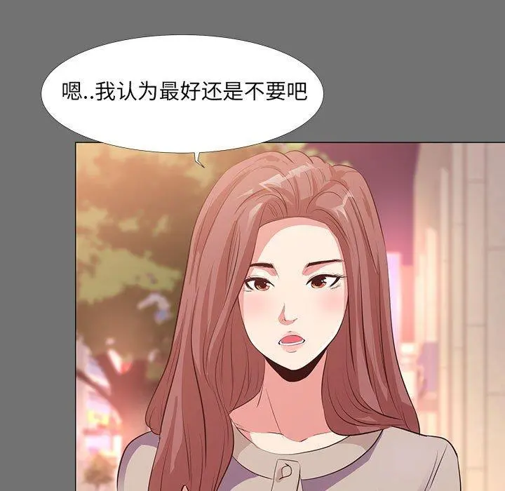 OL蜜巢 - 第22话 - page 25