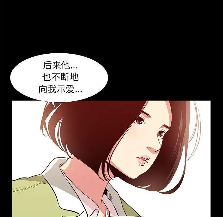 OL蜜巢 - 第22话 - page 38