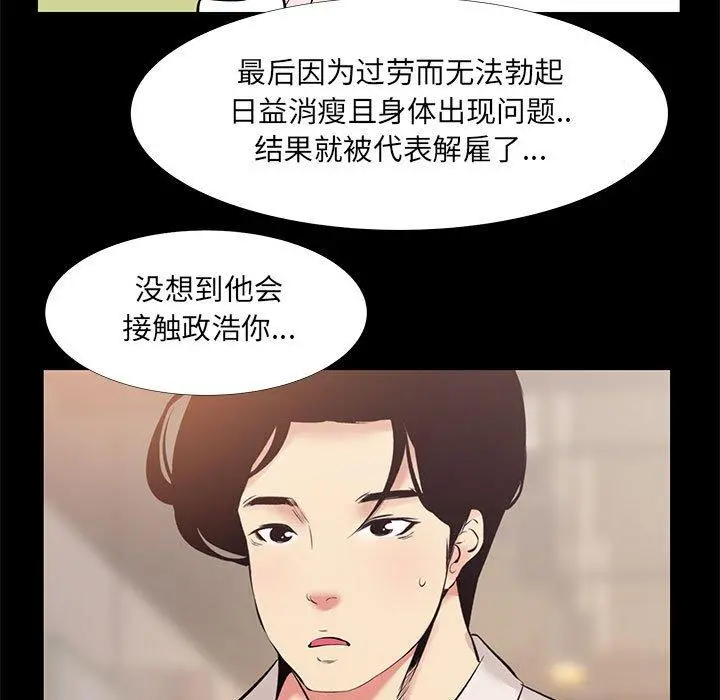 OL蜜巢 - 第22话 - page 39