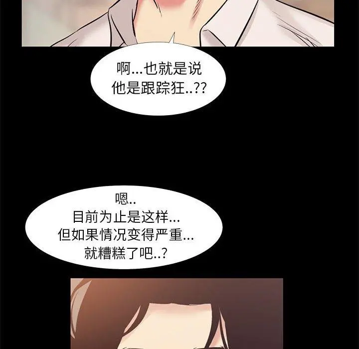 OL蜜巢 - 第22话 - page 40