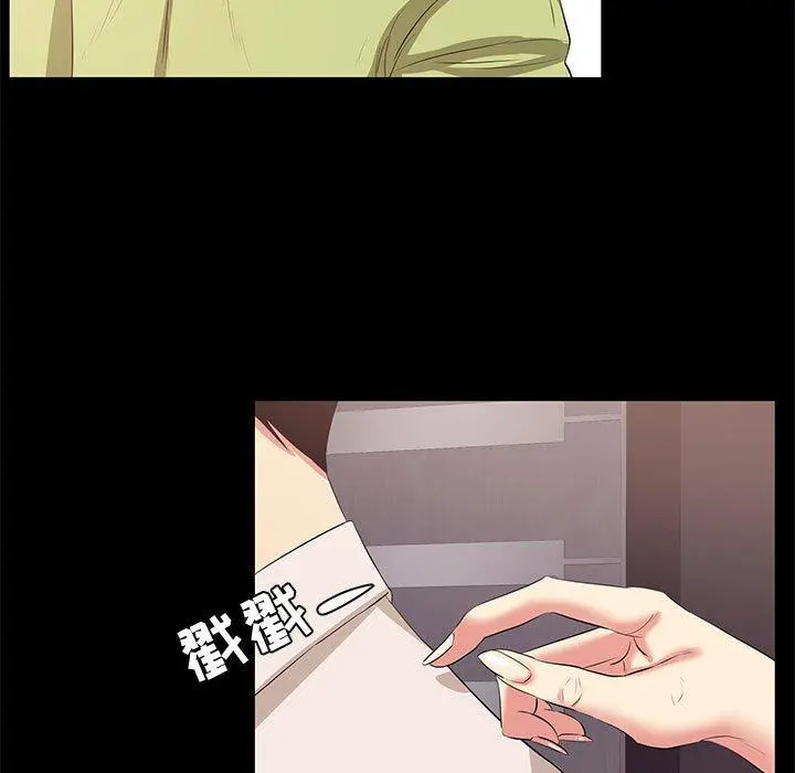 OL蜜巢 - 第22话 - page 43