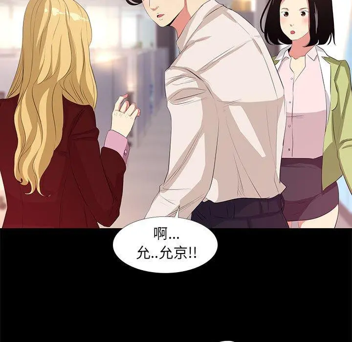 OL蜜巢 - 第22话 - page 45