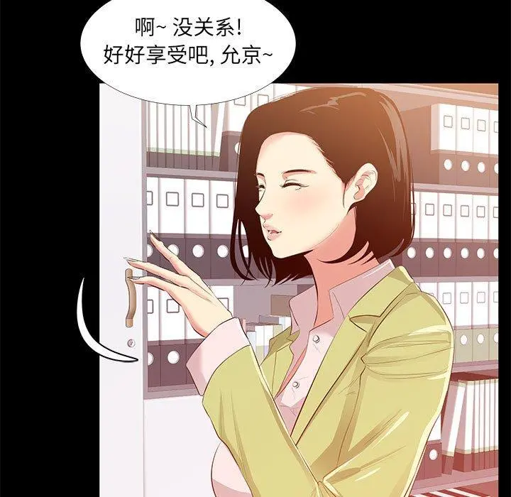 OL蜜巢 - 第22话 - page 49