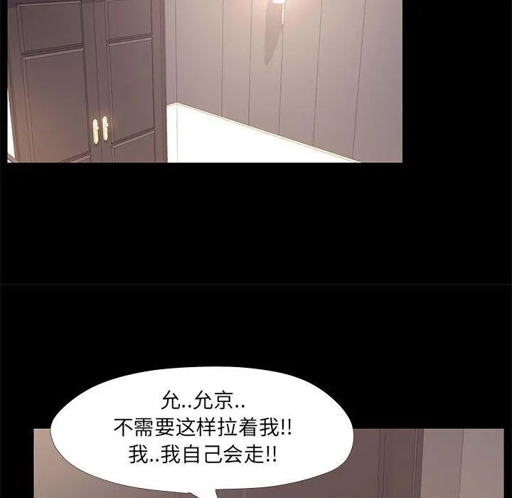 OL蜜巢 - 第22话 - page 53