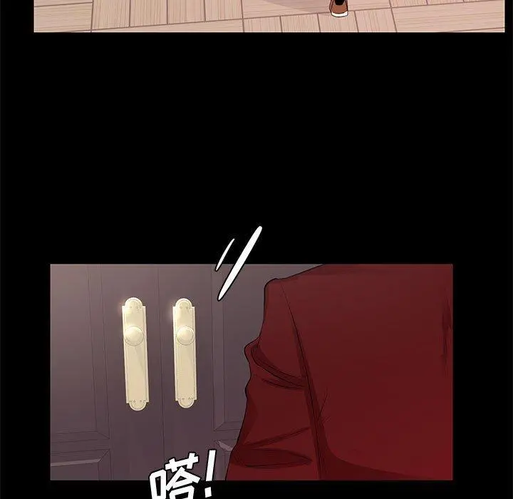 OL蜜巢 - 第22话 - page 55
