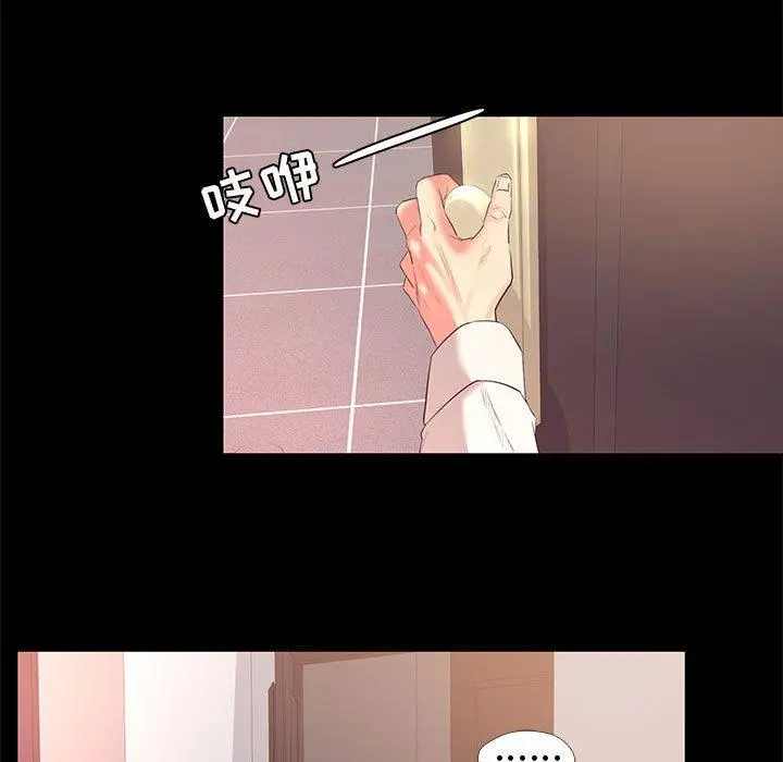 OL蜜巢 - 第22话 - page 59