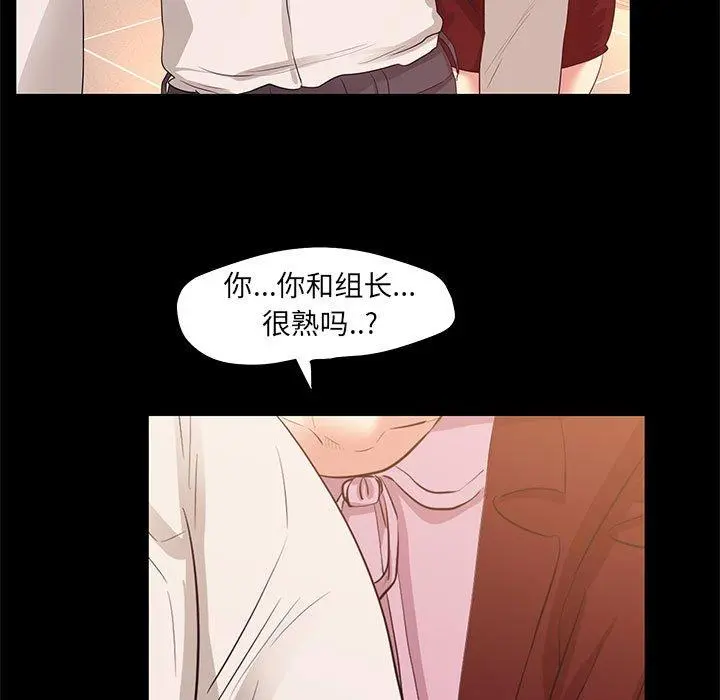 OL蜜巢 - 第22话 - page 61