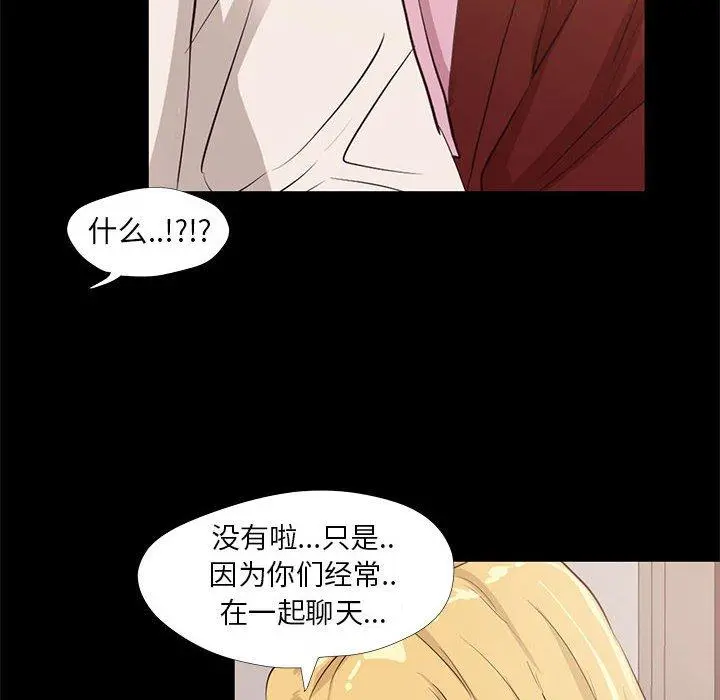 OL蜜巢 - 第22话 - page 62