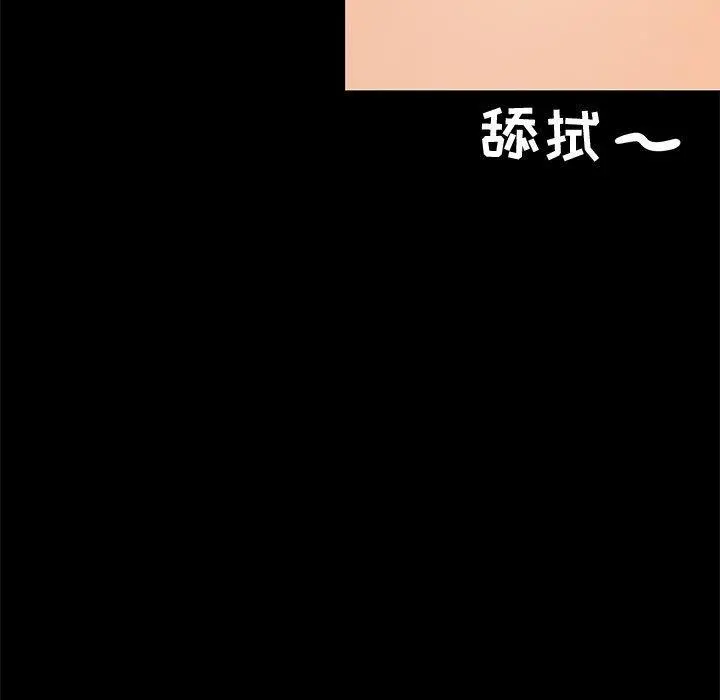OL蜜巢 - 第22话 - page 77
