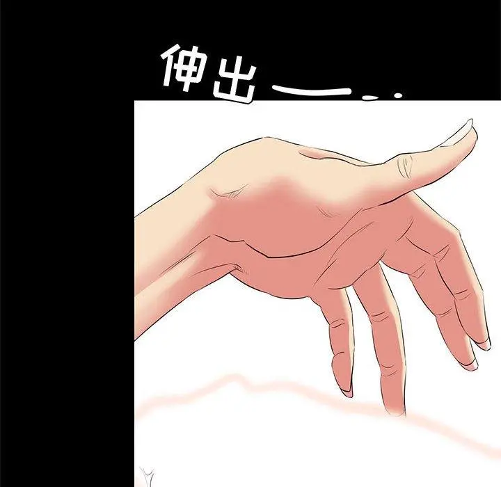 OL蜜巢 - 第22话 - page 78