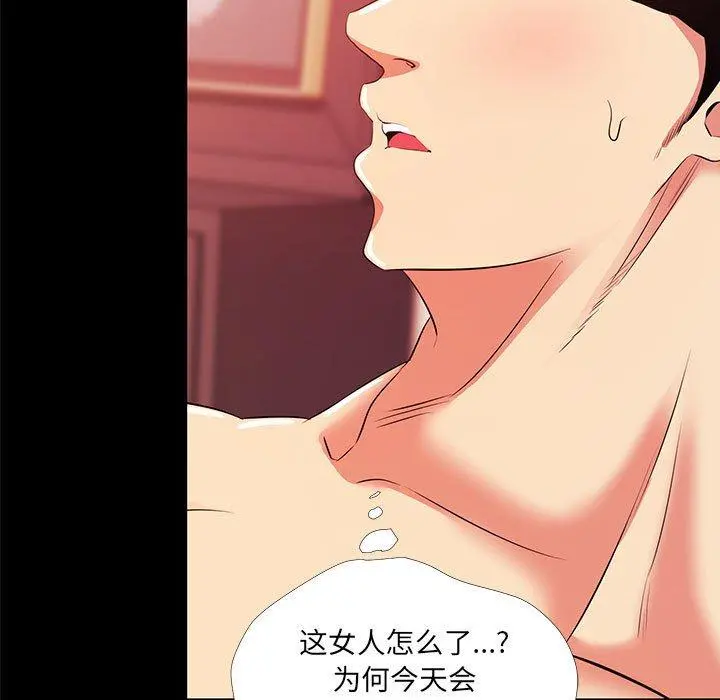 OL蜜巢 - 第22话 - page 81