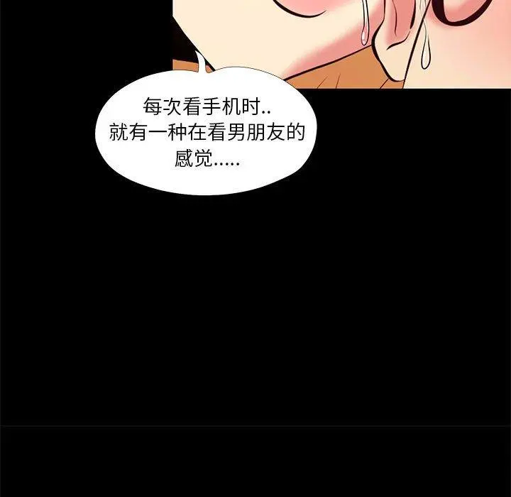 OL蜜巢 - 第22话 - page 87