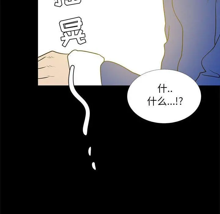 OL蜜巢 - 第41话 - page 6