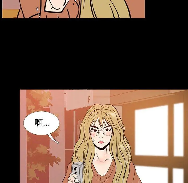 OL蜜巢 - 第41话 - page 8