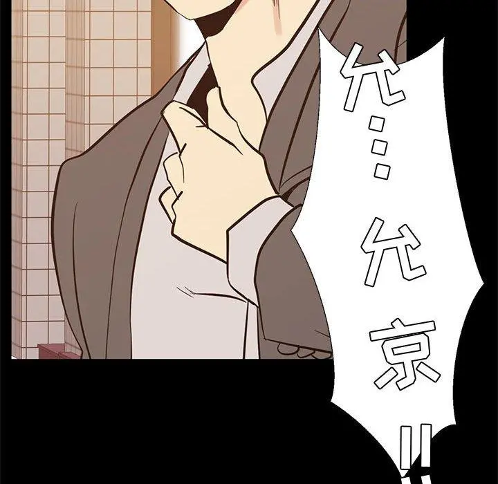 OL蜜巢 - 第41话 - page 12