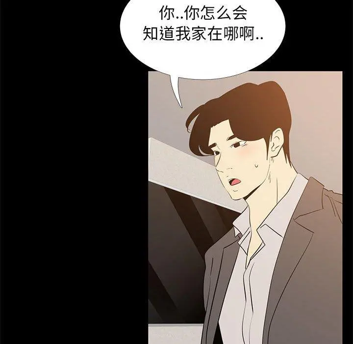 OL蜜巢 - 第41话 - page 23
