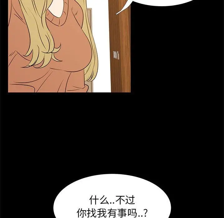 OL蜜巢 - 第41话 - page 25