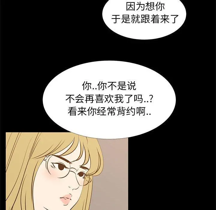 OL蜜巢 - 第41话 - page 27