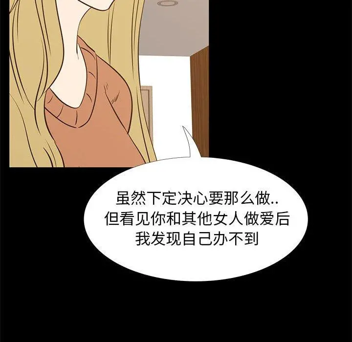 OL蜜巢 - 第41话 - page 28