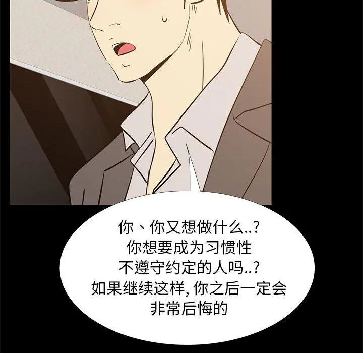OL蜜巢 - 第41话 - page 31
