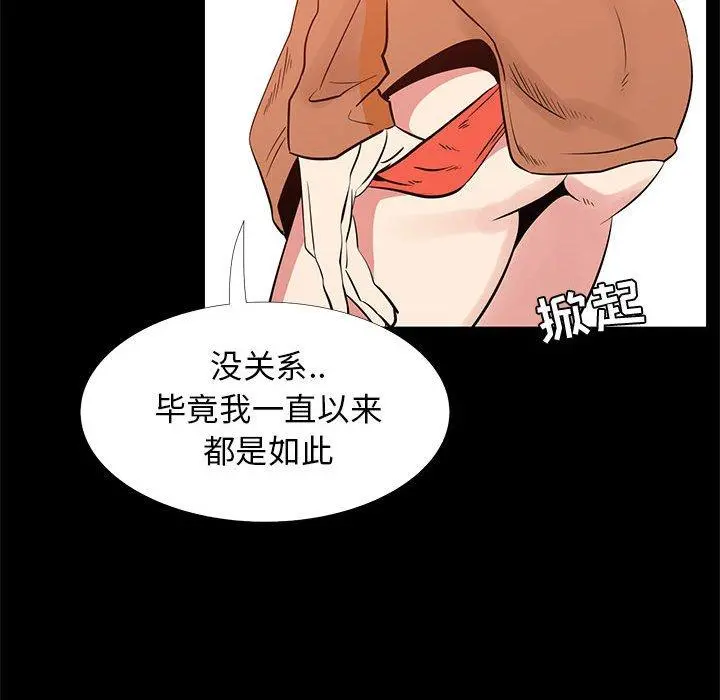 OL蜜巢 - 第41话 - page 33