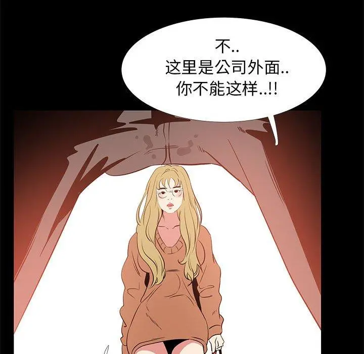OL蜜巢 - 第41话 - page 34