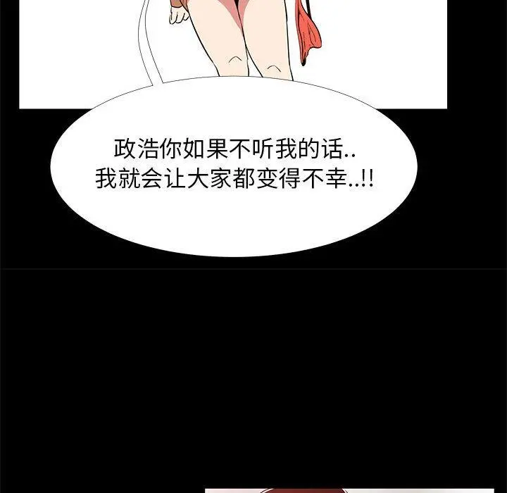OL蜜巢 - 第41话 - page 35