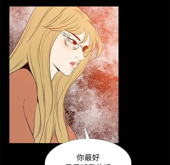 OL蜜巢 - 第41话 - page 38