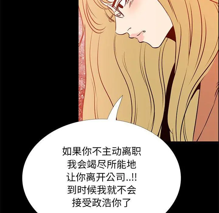 OL蜜巢 - 第41话 - page 47