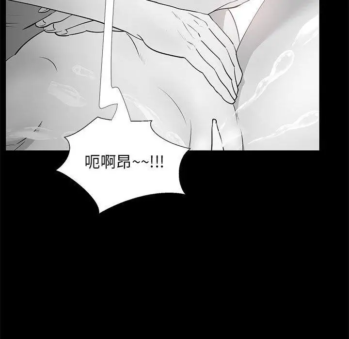 OL蜜巢 - 第41话 - page 56