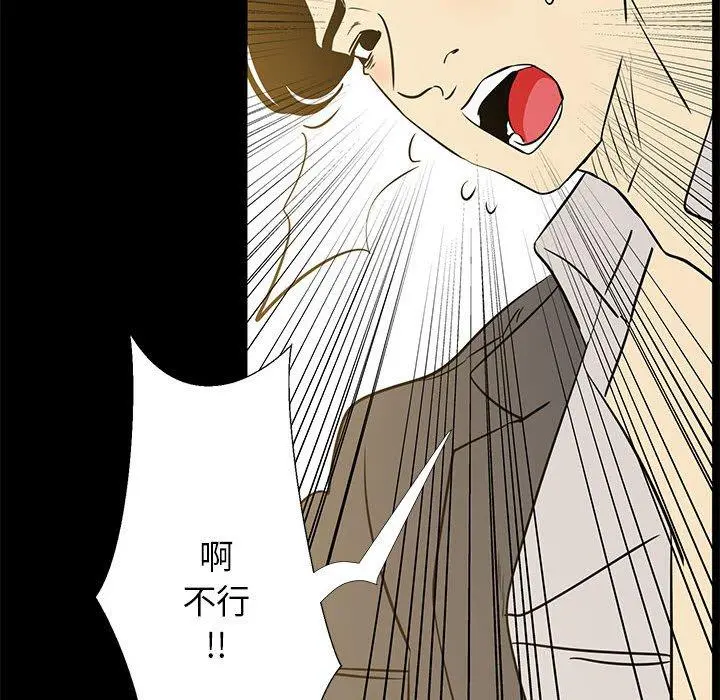 OL蜜巢 - 第41话 - page 61