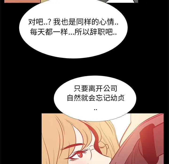 OL蜜巢 - 第41话 - page 64