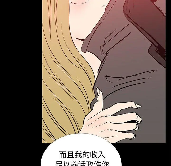 OL蜜巢 - 第41话 - page 65