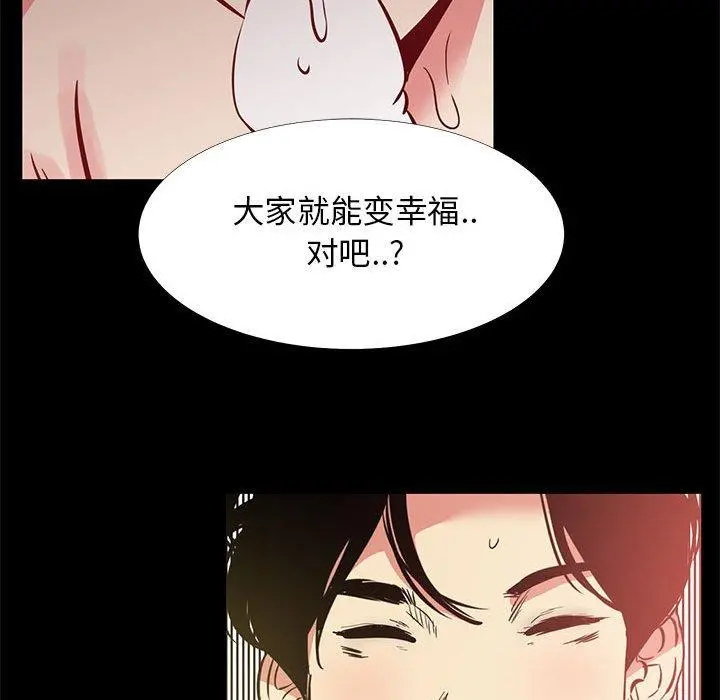 OL蜜巢 - 第41话 - page 71