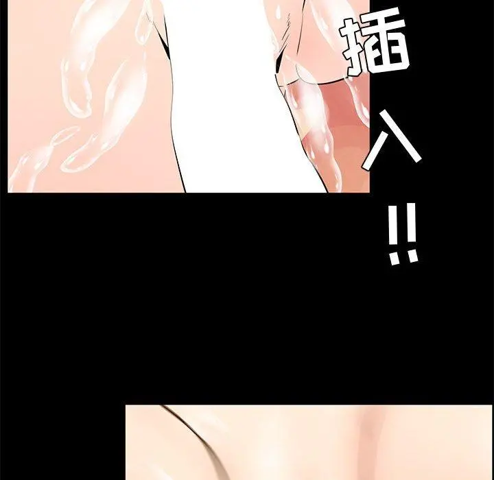 OL蜜巢 - 第41话 - page 85