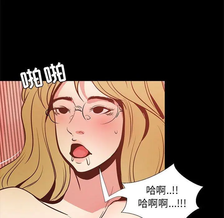 OL蜜巢 - 第41话 - page 87