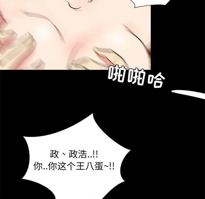 OL蜜巢 - 第41话 - page 88