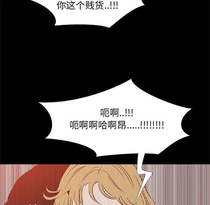 OL蜜巢 - 第41话 - page 95