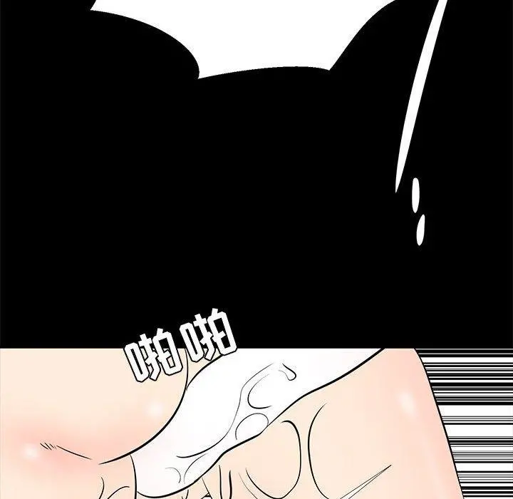 OL蜜巢 - 第41话 - page 98