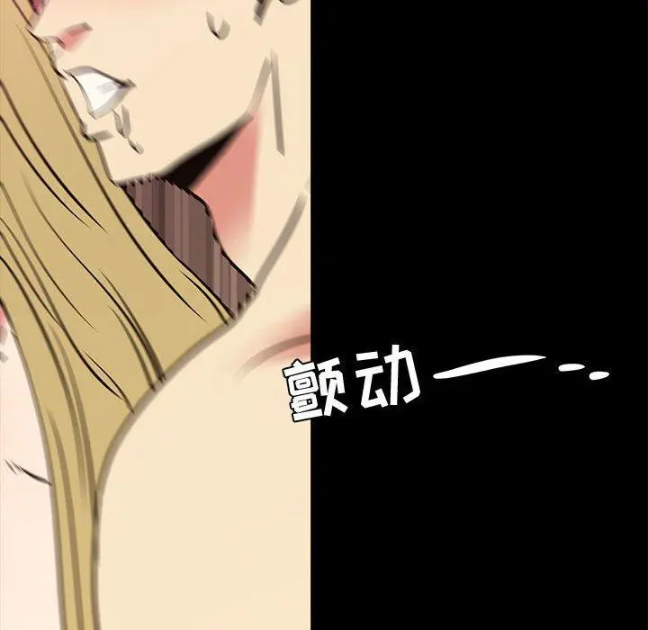 OL蜜巢 - 第41话 - page 103