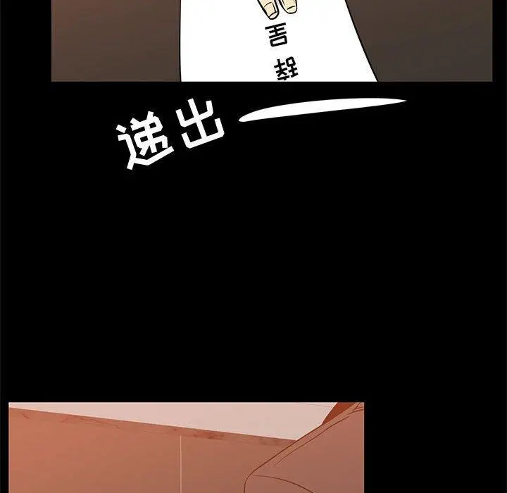 OL蜜巢 - 第41话 - page 108