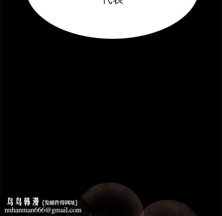 OL蜜巢 - 第41话 - page 112