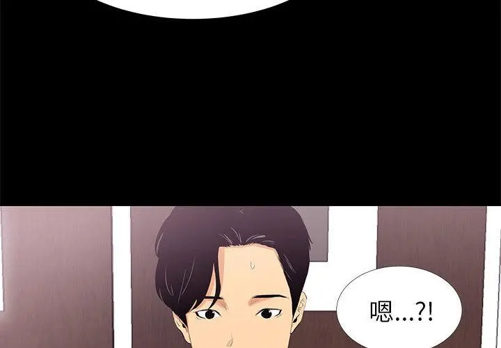 OL蜜巢 - 第1话 - page 4