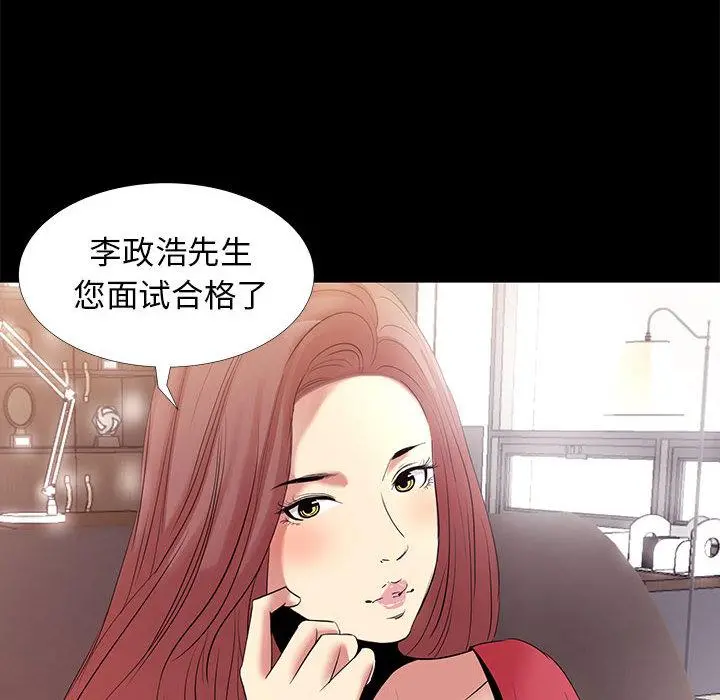 OL蜜巢 - 第1话 - page 6