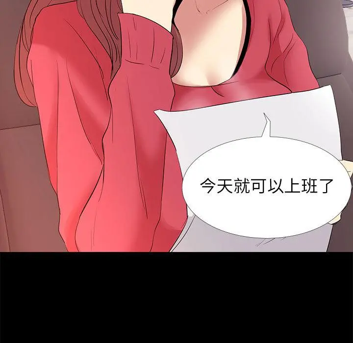 OL蜜巢 - 第1话 - page 7