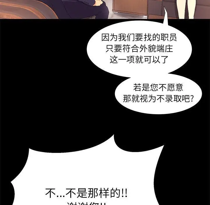 OL蜜巢 - 第1话 - page 9
